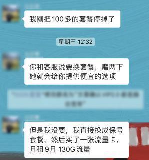业务员一句话，让我同事每年为宽带多交了1600块。