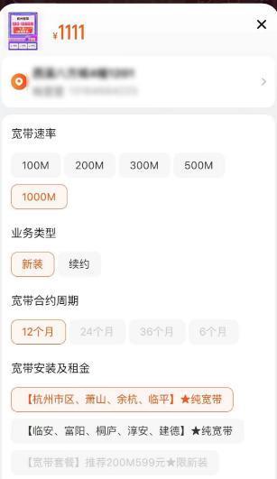 业务员一句话，让我同事每年为宽带多交了1600块。