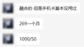 业务员一句话，让我同事每年为宽带多交了1600块。