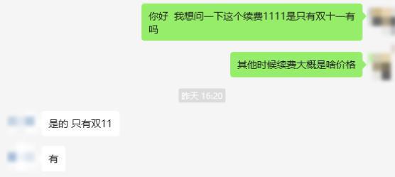 业务员一句话，让我同事每年为宽带多交了1600块。