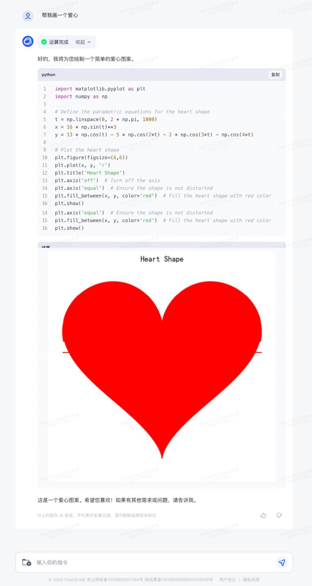 对话智谱 AI CEO 张鹏：AI Agent 是重要新风向，大模型竞争已步入混战后期
