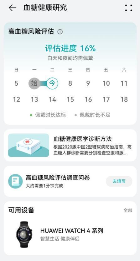 HUAWEI WATCH 4 系列＆WATCH GT 4体验：双十一运动健康好物不二之选