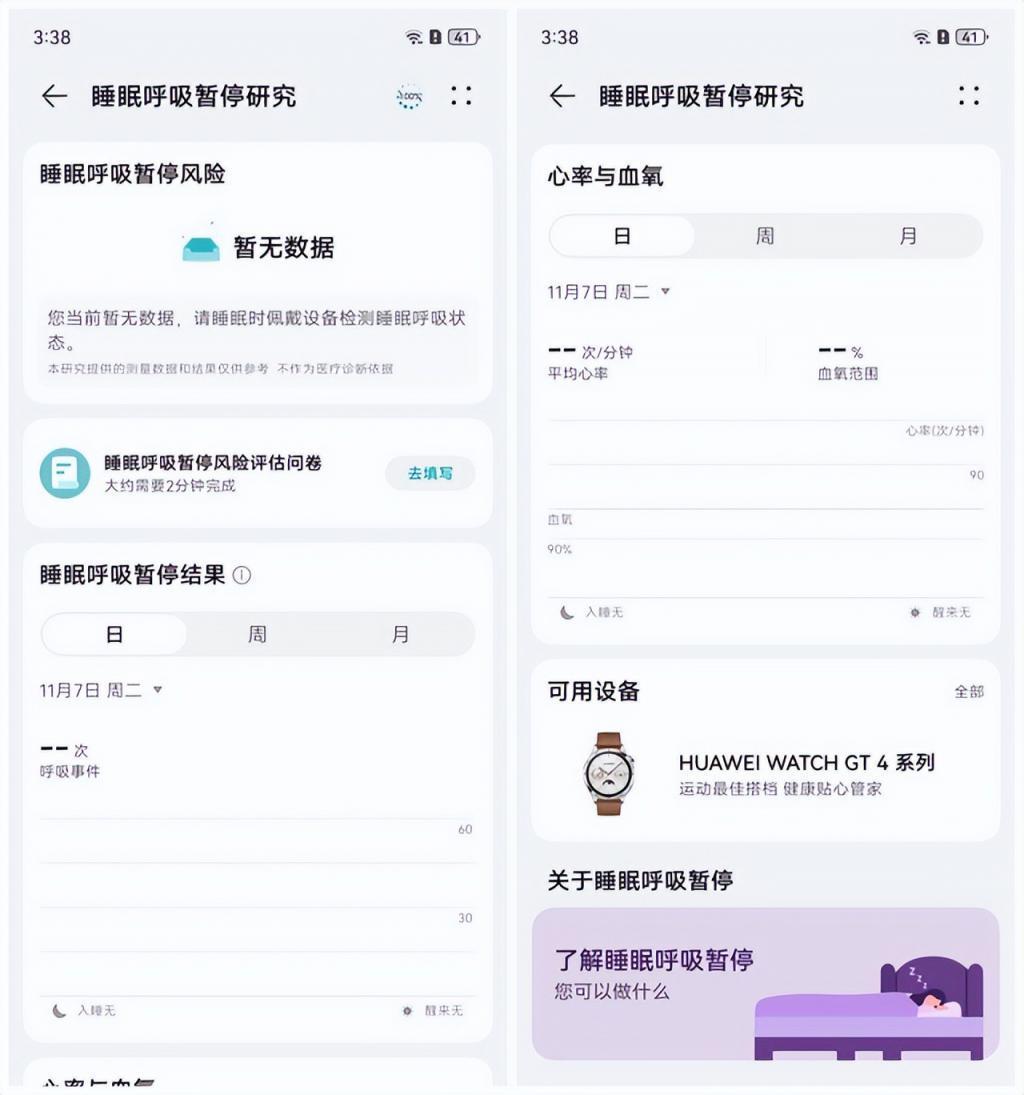 HUAWEI WATCH 4 系列＆WATCH GT 4体验：双十一运动健康好物不二之选