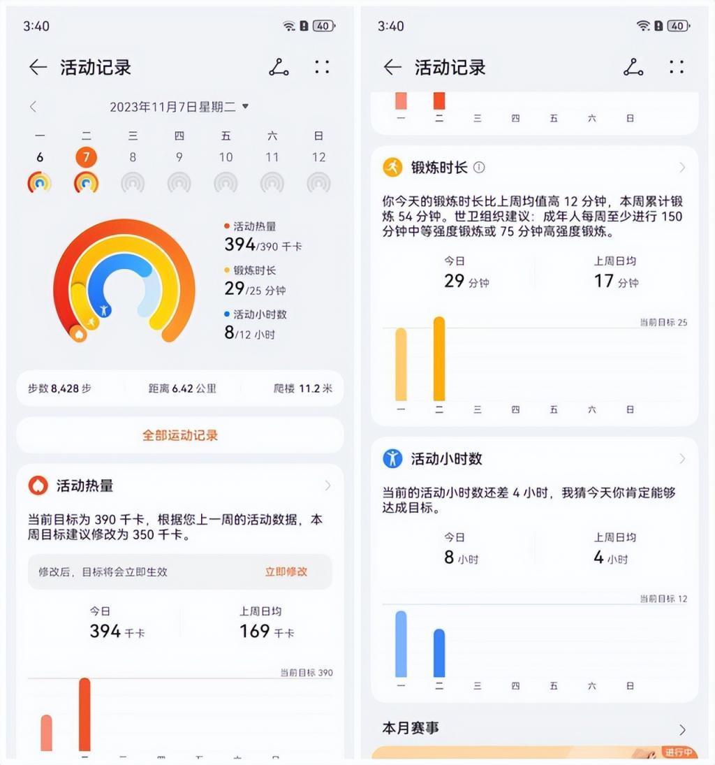 HUAWEI WATCH 4 系列＆WATCH GT 4体验：双十一运动健康好物不二之选