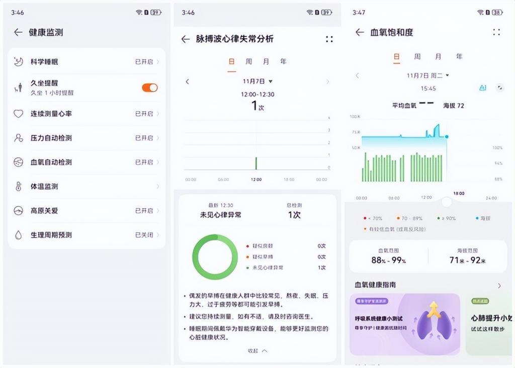 HUAWEI WATCH 4 系列＆WATCH GT 4体验：双十一运动健康好物不二之选