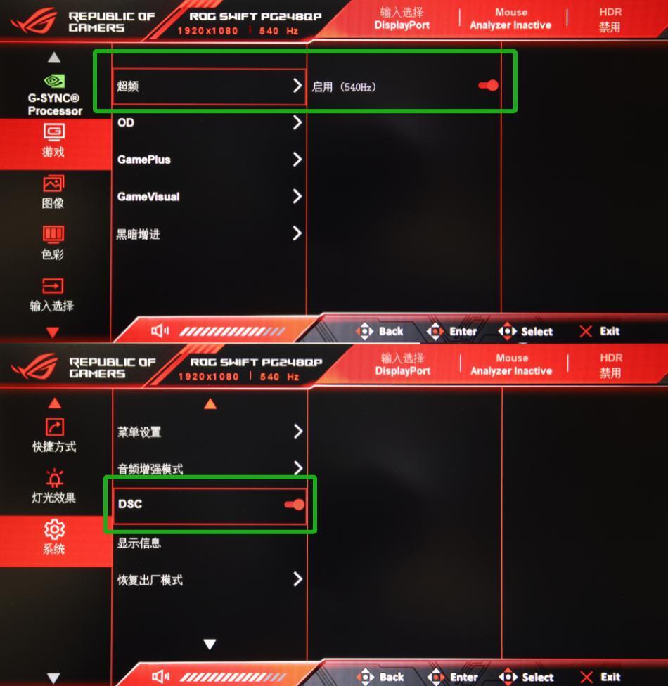 540Hz专业电竞“新王” ROG超梦24 Max显示器测评