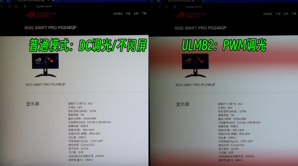 540Hz专业电竞“新王” ROG超梦24 Max显示器测评