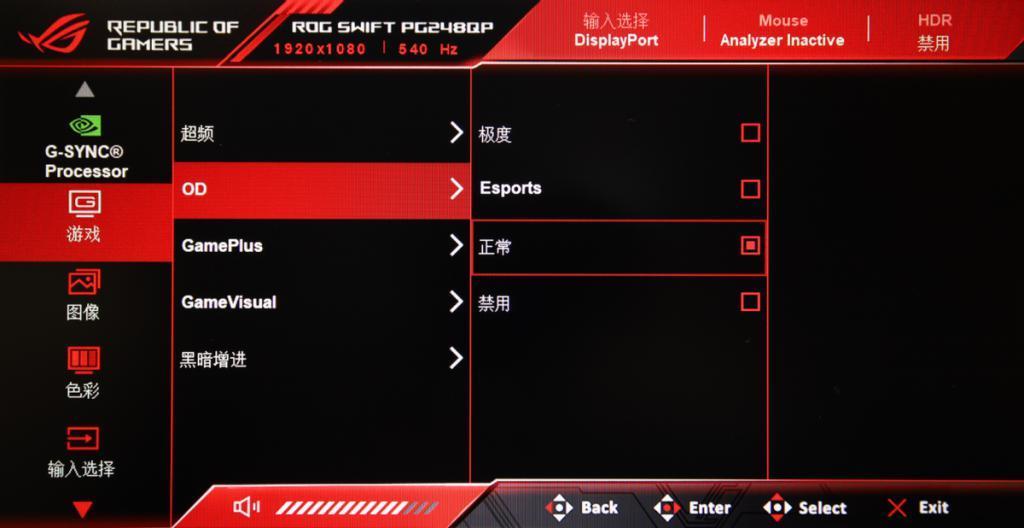 540Hz专业电竞“新王” ROG超梦24 Max显示器测评