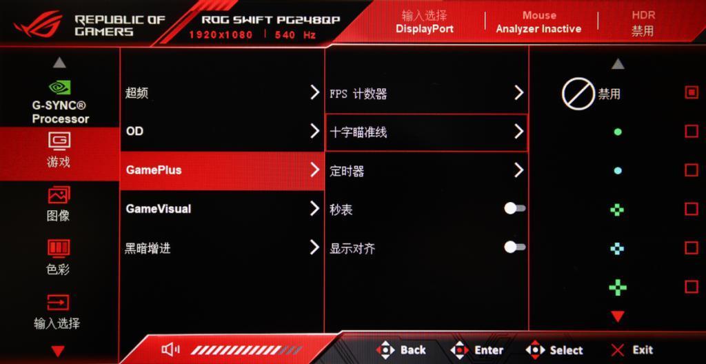 540Hz专业电竞“新王” ROG超梦24 Max显示器测评