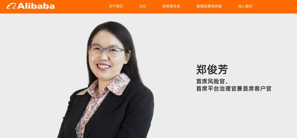 阿里云否认郑俊芳将去职执行董事、总经理：严重失实