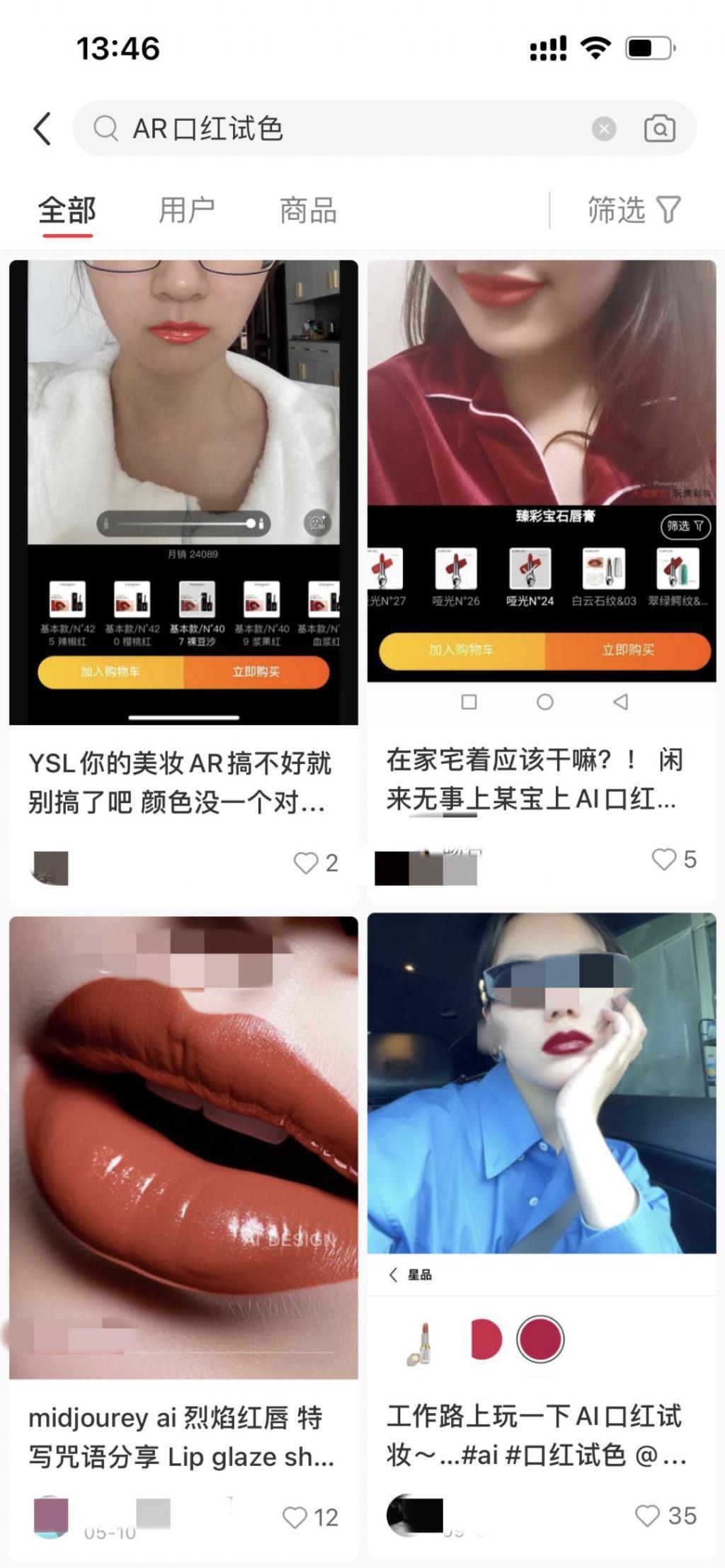AI 美妆，新配方还是“换底色”？