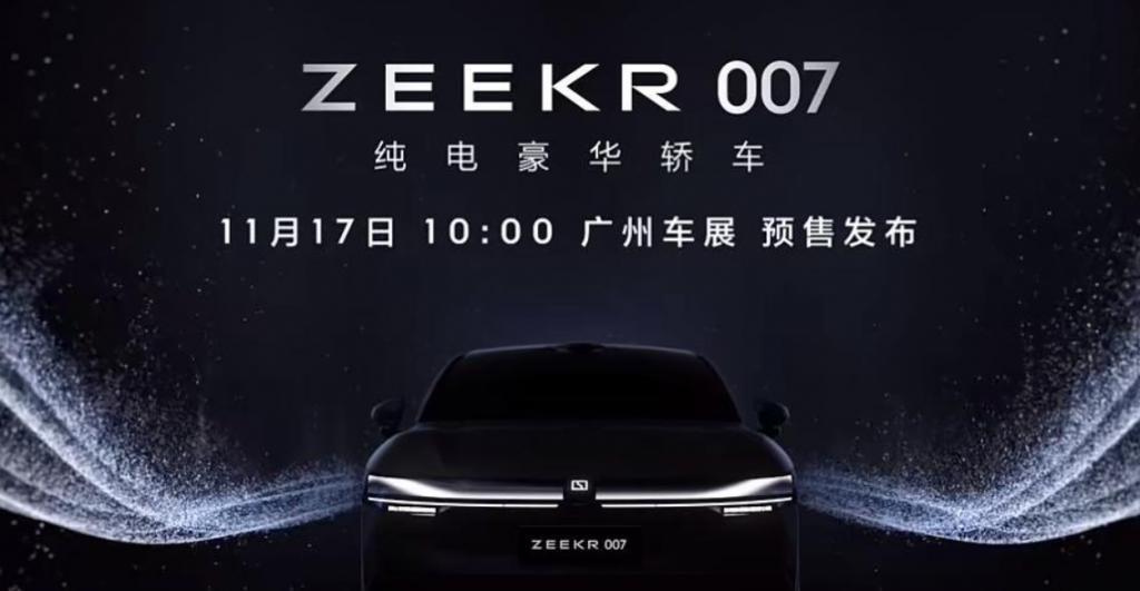 极氪 007 纯电轿车预热：可选单电机后驱版本，号称“新王当立”