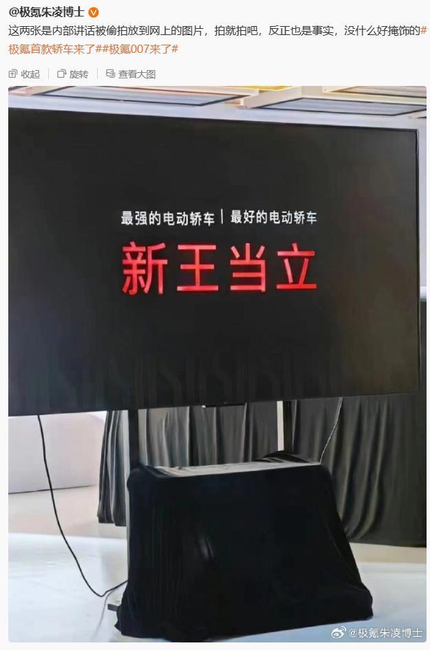 极氪 007 纯电轿车预热：可选单电机后驱版本，号称“新王当立”