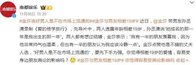 网友笑金莎恋爱脑，我笑网友看不穿