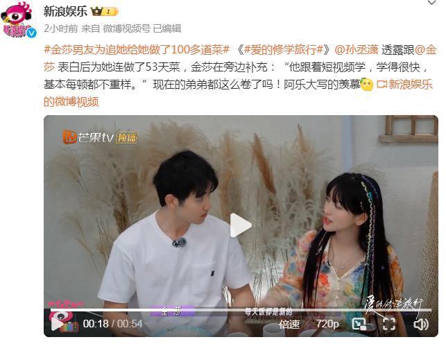 网友笑金莎恋爱脑，我笑网友看不穿