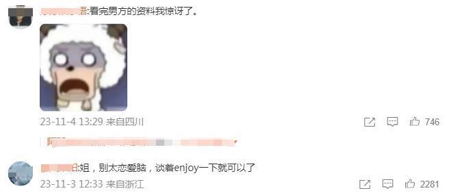 网友笑金莎恋爱脑，我笑网友看不穿