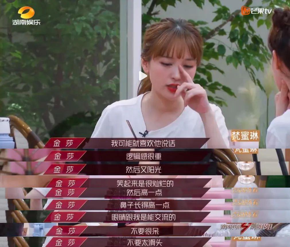 网友笑金莎恋爱脑，我笑网友看不穿