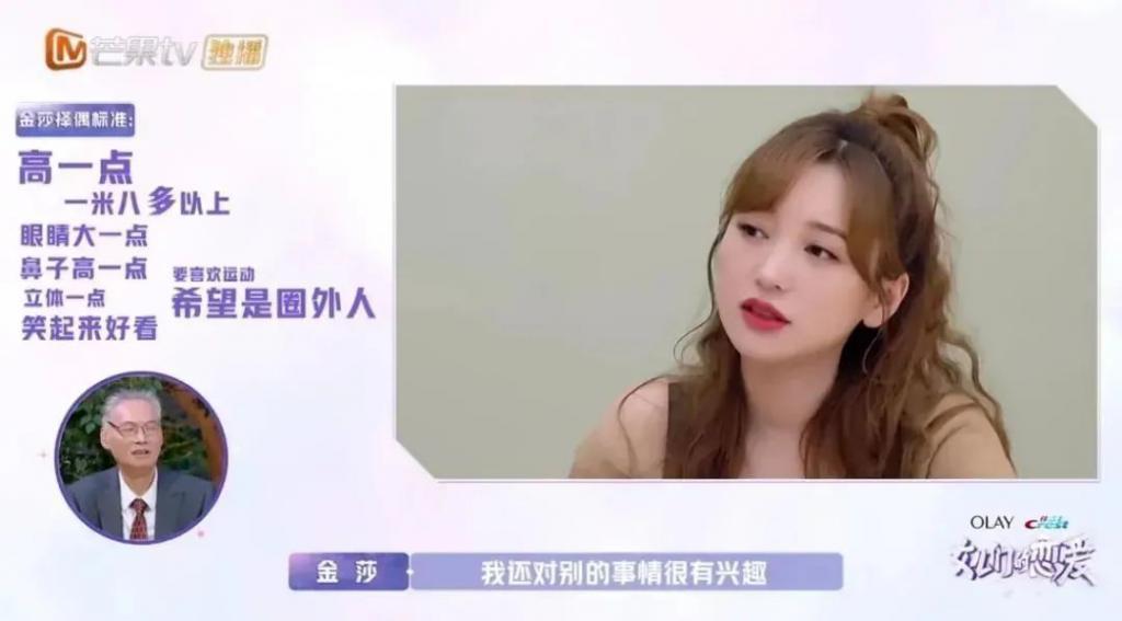 网友笑金莎恋爱脑，我笑网友看不穿