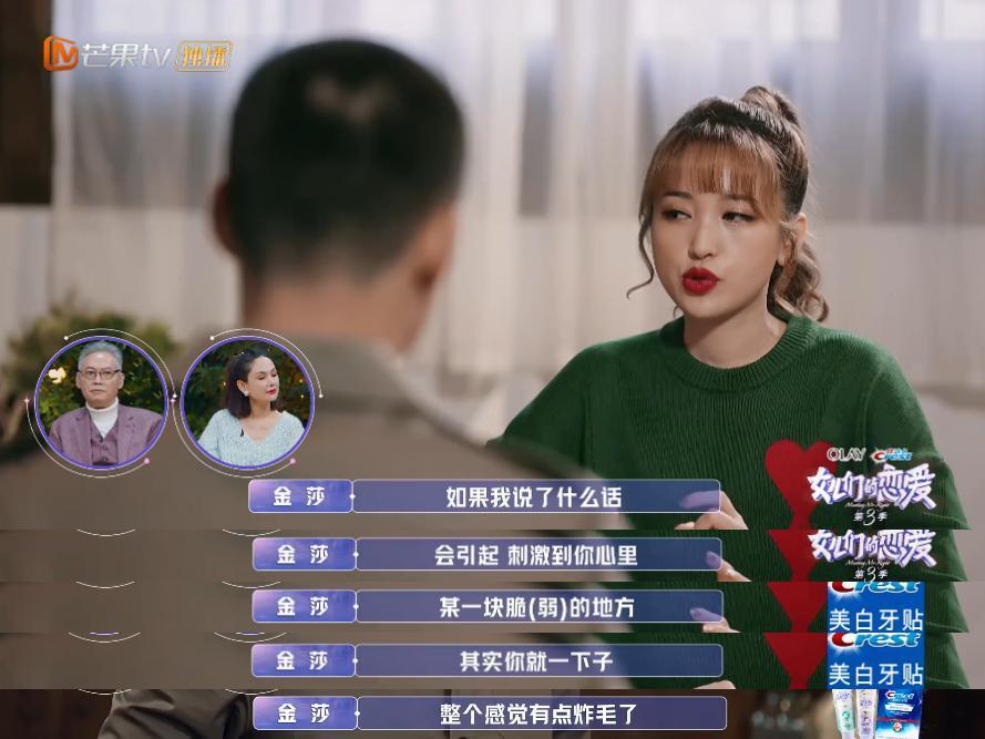 网友笑金莎恋爱脑，我笑网友看不穿