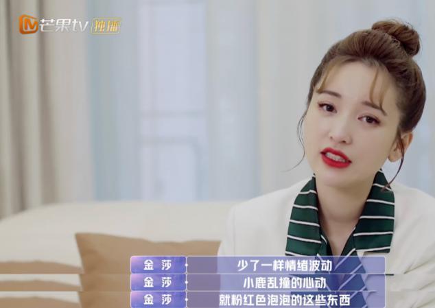 网友笑金莎恋爱脑，我笑网友看不穿