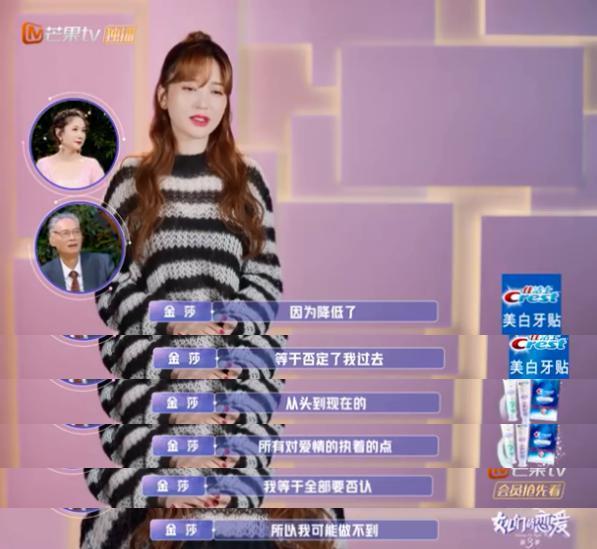 网友笑金莎恋爱脑，我笑网友看不穿