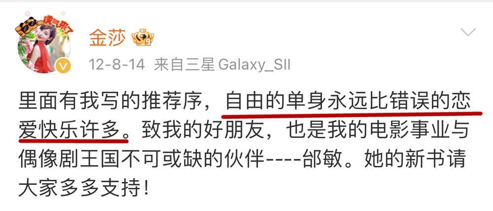 网友笑金莎恋爱脑，我笑网友看不穿