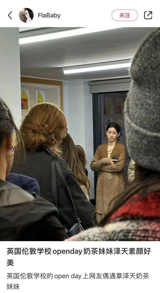章泽天现身伦敦学校素颜憔悴 疑在给女儿求学铺路