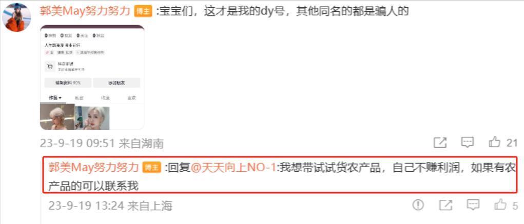 死性不改！郭美美出狱后又炫富，富二代男友开跑车送9万元包包