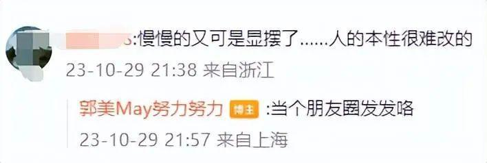 死性不改！郭美美出狱后又炫富，富二代男友开跑车送9万元包包