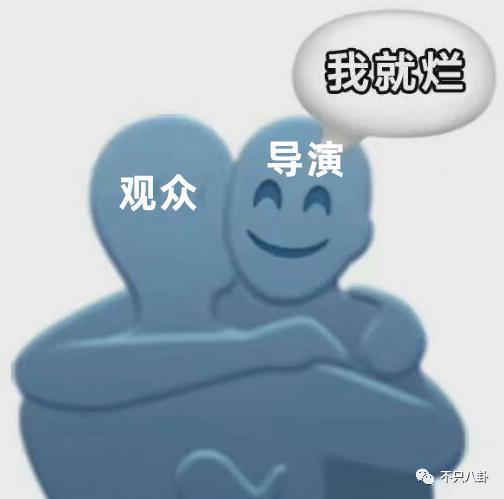观众的命也是命，能不能拍点正常东西啊……