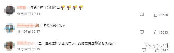 心疼她！这样的庆生方式和恶俗婚闹有什么区别？