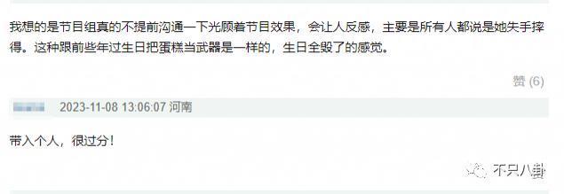心疼她！这样的庆生方式和恶俗婚闹有什么区别？
