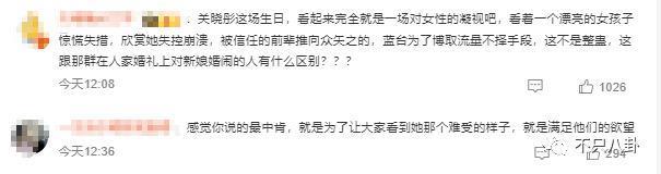 心疼她！这样的庆生方式和恶俗婚闹有什么区别？