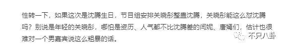 心疼她！这样的庆生方式和恶俗婚闹有什么区别？