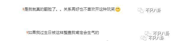 心疼她！这样的庆生方式和恶俗婚闹有什么区别？