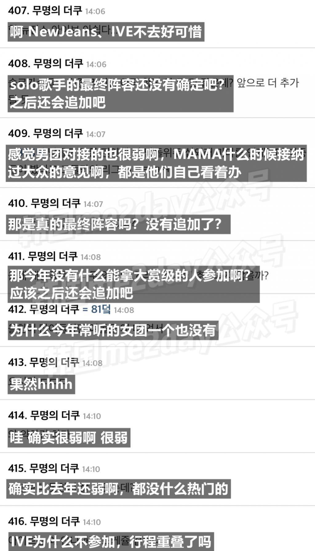 期待高失望大…今年MAMA阵容被嘲讽弱到极点？