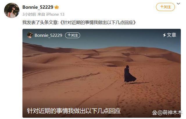 黄景瑜前妻再发长文,因签署协议被限制言论,跟前夫家庭还有联系