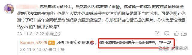 黄景瑜前妻再发长文,因签署协议被限制言论,跟前夫家庭还有联系