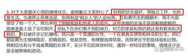 黄景瑜前妻再发长文,因签署协议被限制言论,跟前夫家庭还有联系