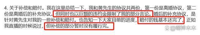黄景瑜前妻再发长文,因签署协议被限制言论,跟前夫家庭还有联系