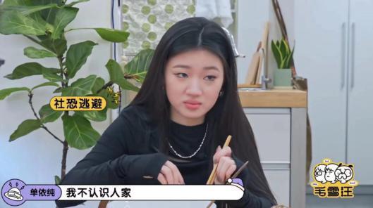 单依纯，女大生勇闯娱乐圈