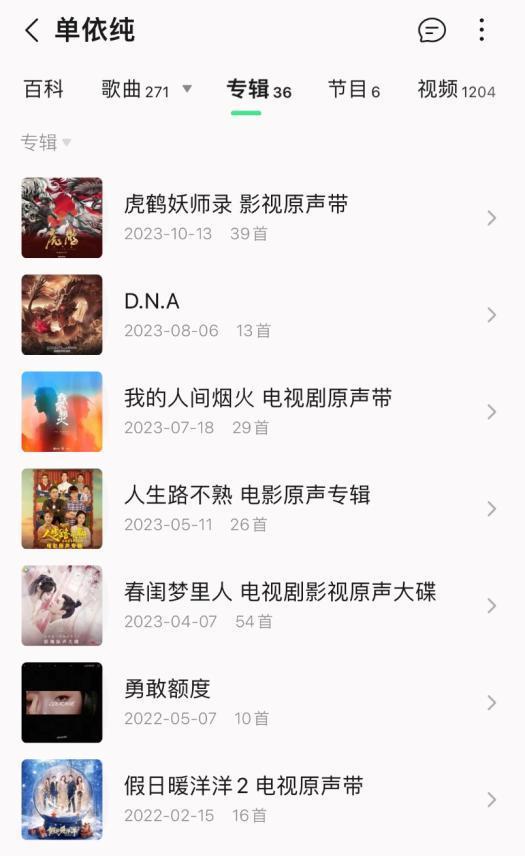 单依纯，女大生勇闯娱乐圈