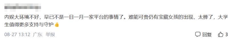 单依纯，女大生勇闯娱乐圈