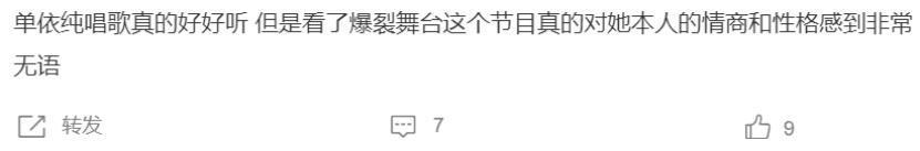 单依纯，女大生勇闯娱乐圈