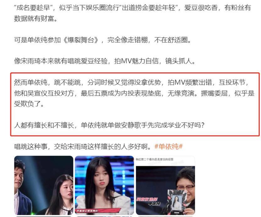 单依纯，女大生勇闯娱乐圈