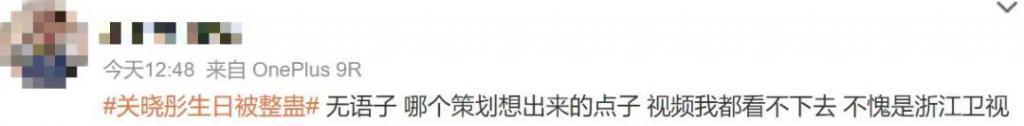 全网抵制，一点都不冤？