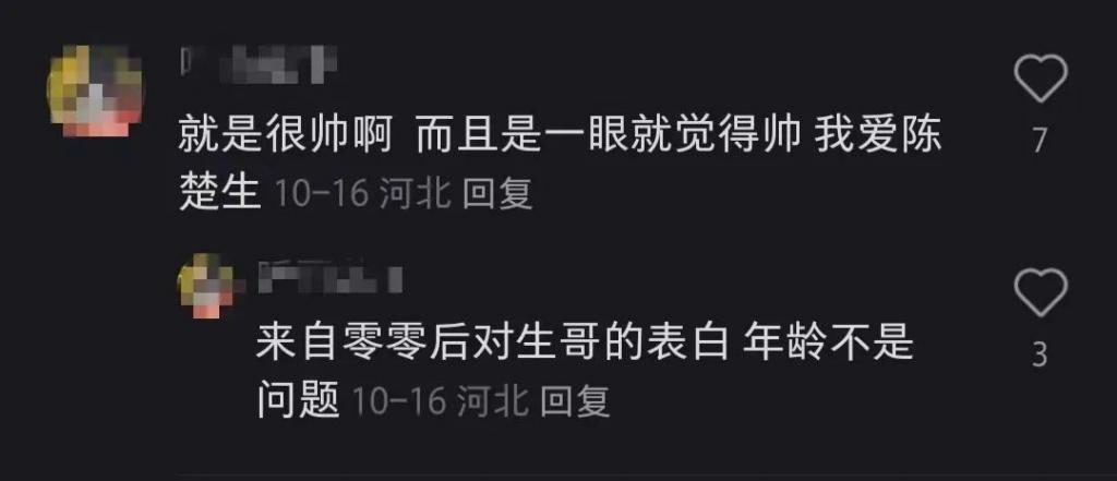 过气顶流陈楚生，迷倒了新一代追星少女