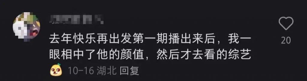 过气顶流陈楚生，迷倒了新一代追星少女