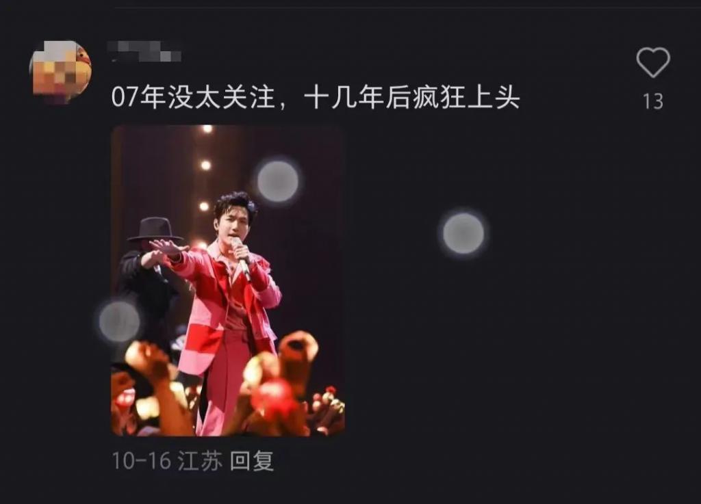 过气顶流陈楚生，迷倒了新一代追星少女