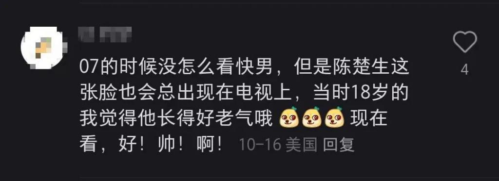 过气顶流陈楚生，迷倒了新一代追星少女
